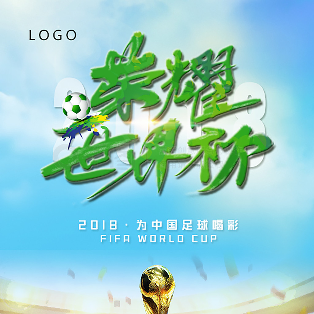 亚球迷素以