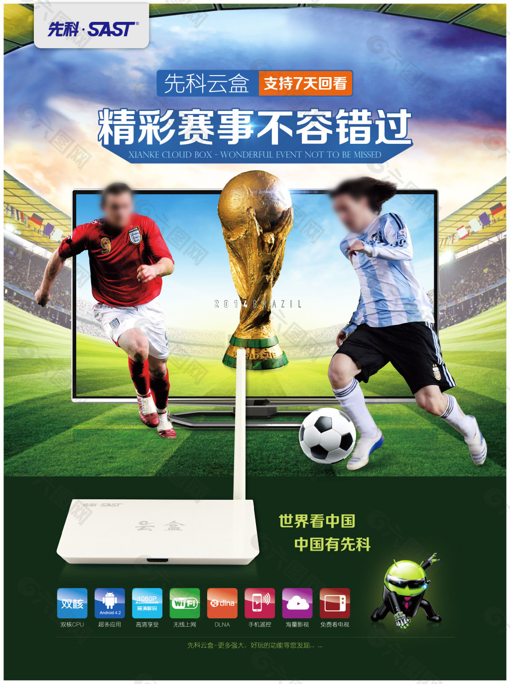 国家的