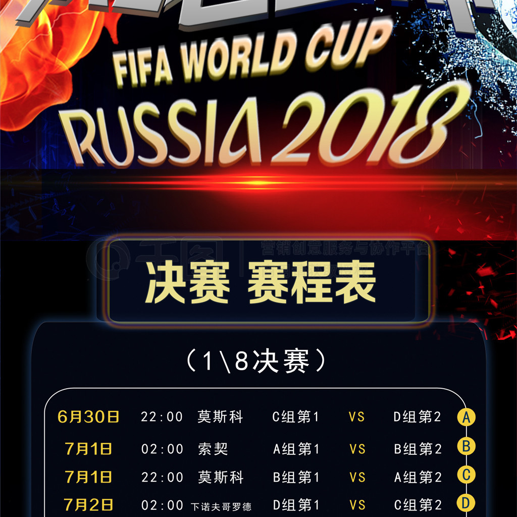 和补防